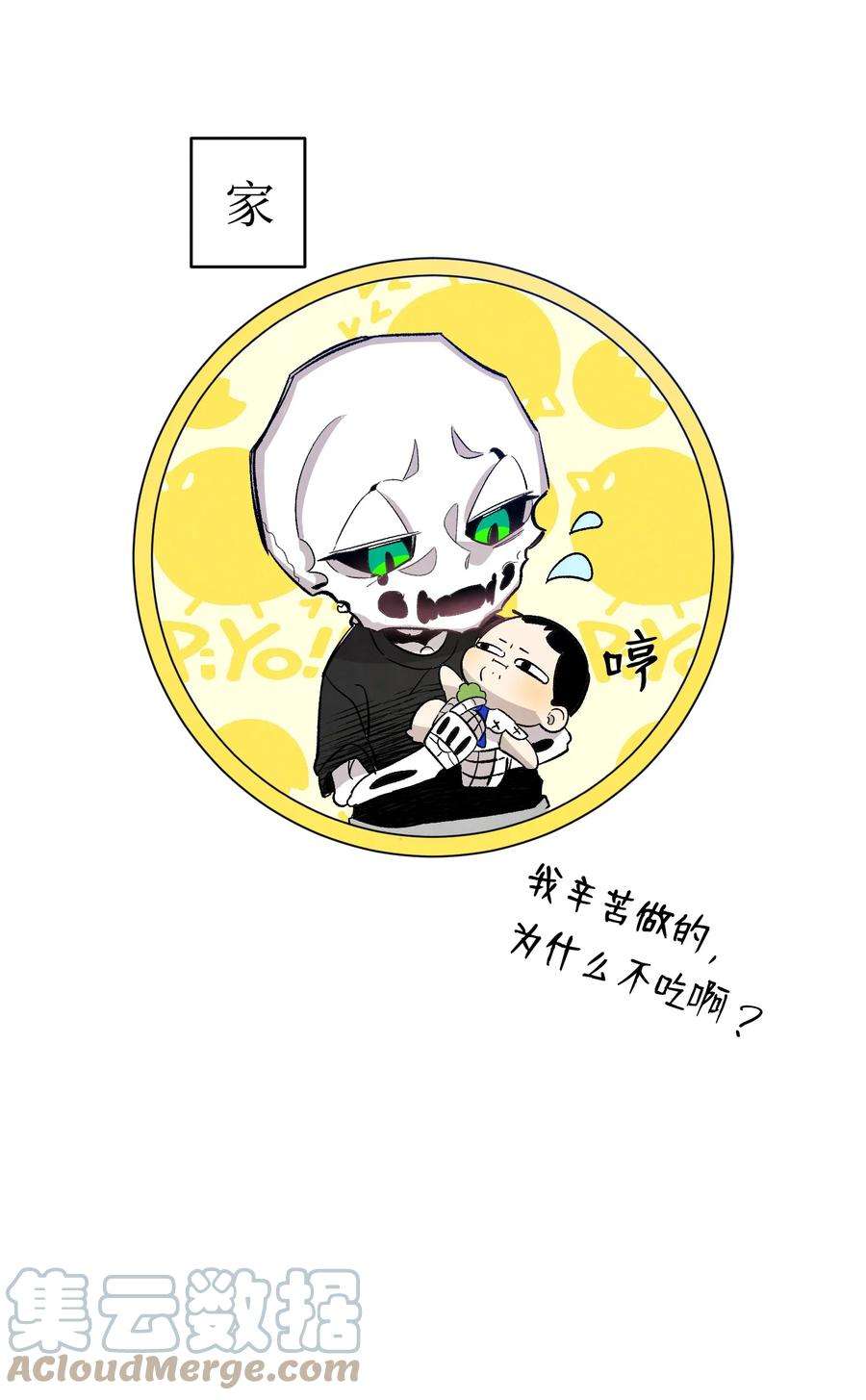 骷髅奶爸117 演唱会