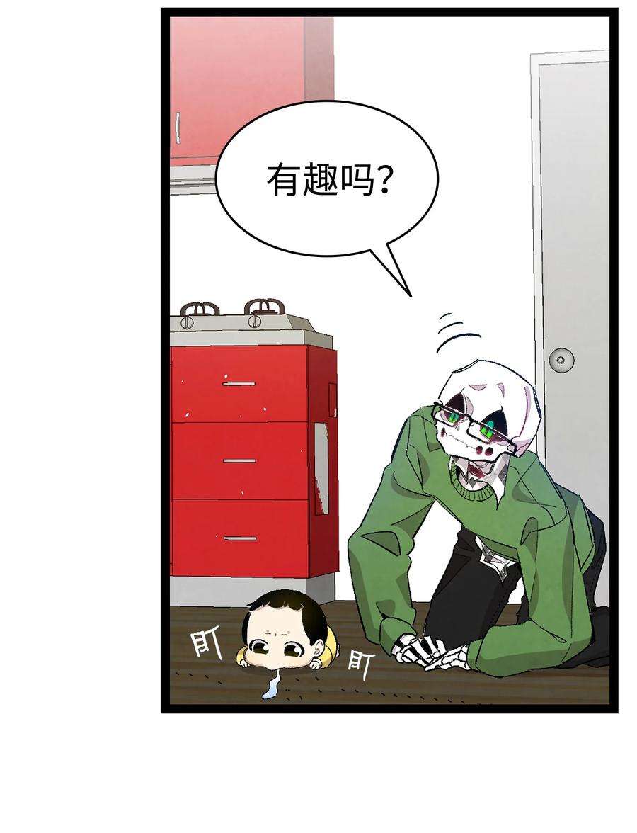 骷髅奶爸118 虫子风波