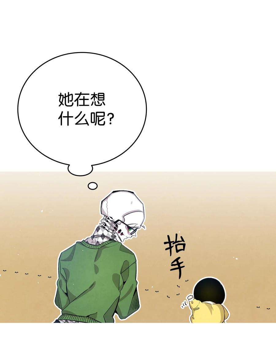 骷髅奶爸118 虫子风波