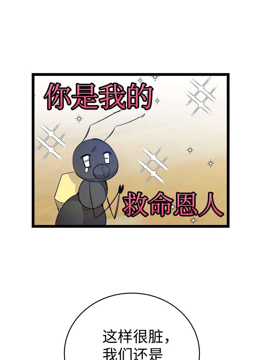 骷髅奶爸118 虫子风波