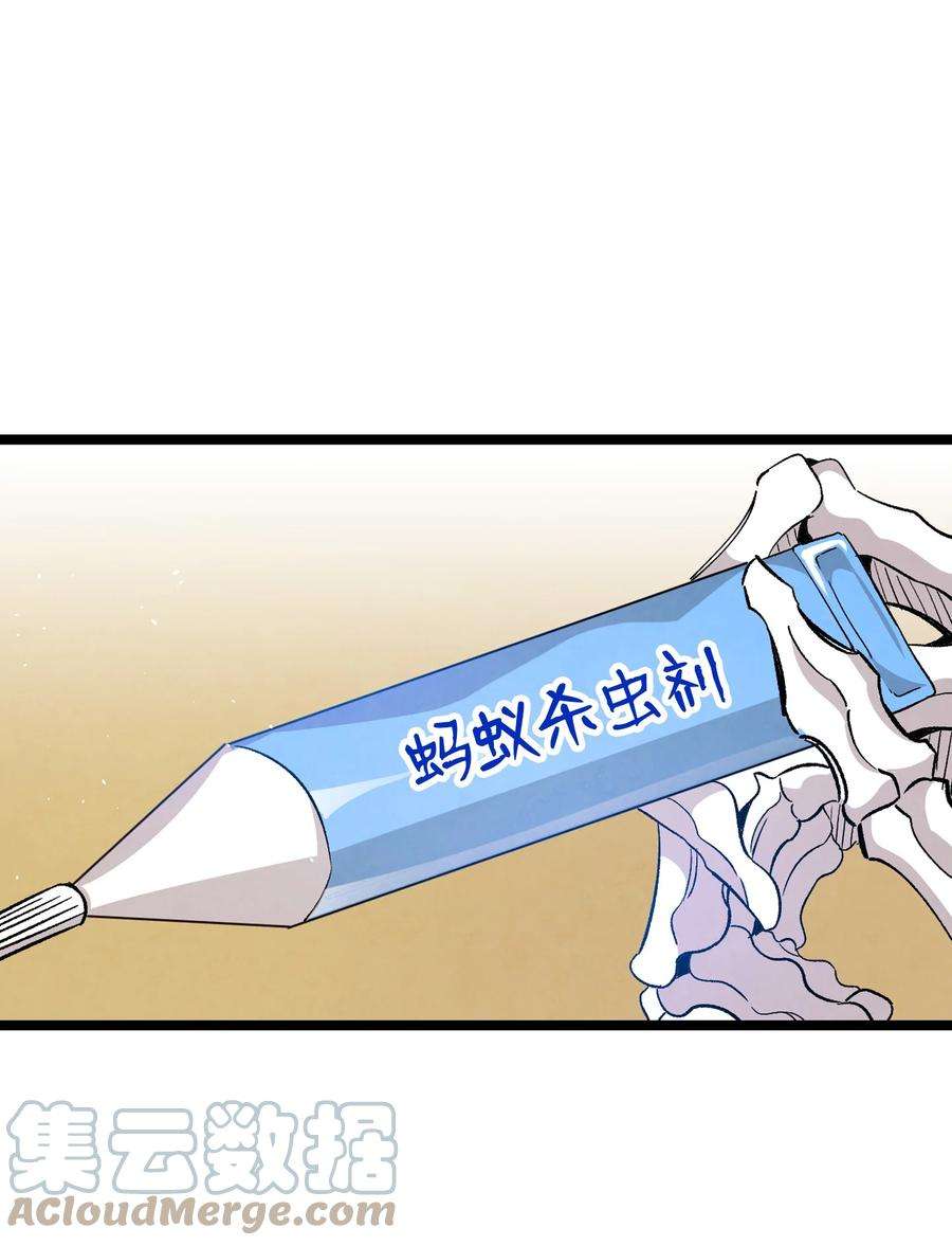 骷髅奶爸118 虫子风波