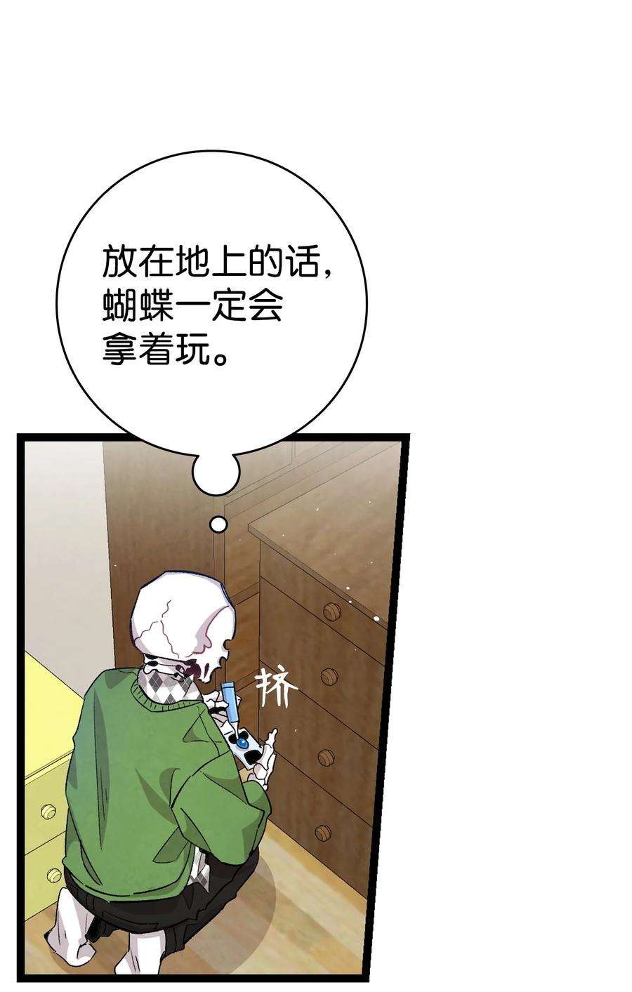 骷髅奶爸118 虫子风波