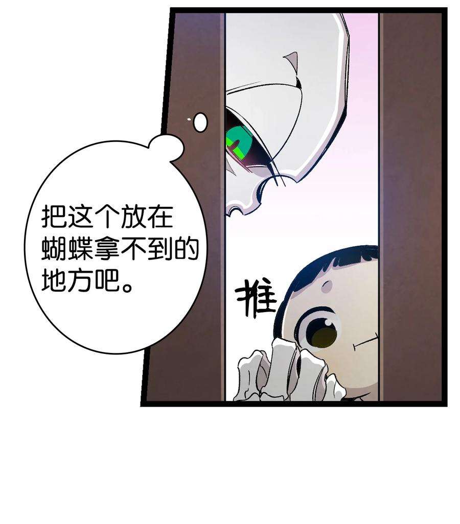 骷髅奶爸118 虫子风波
