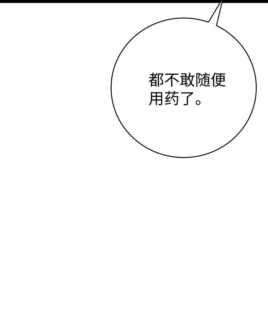 骷髅奶爸118 虫子风波