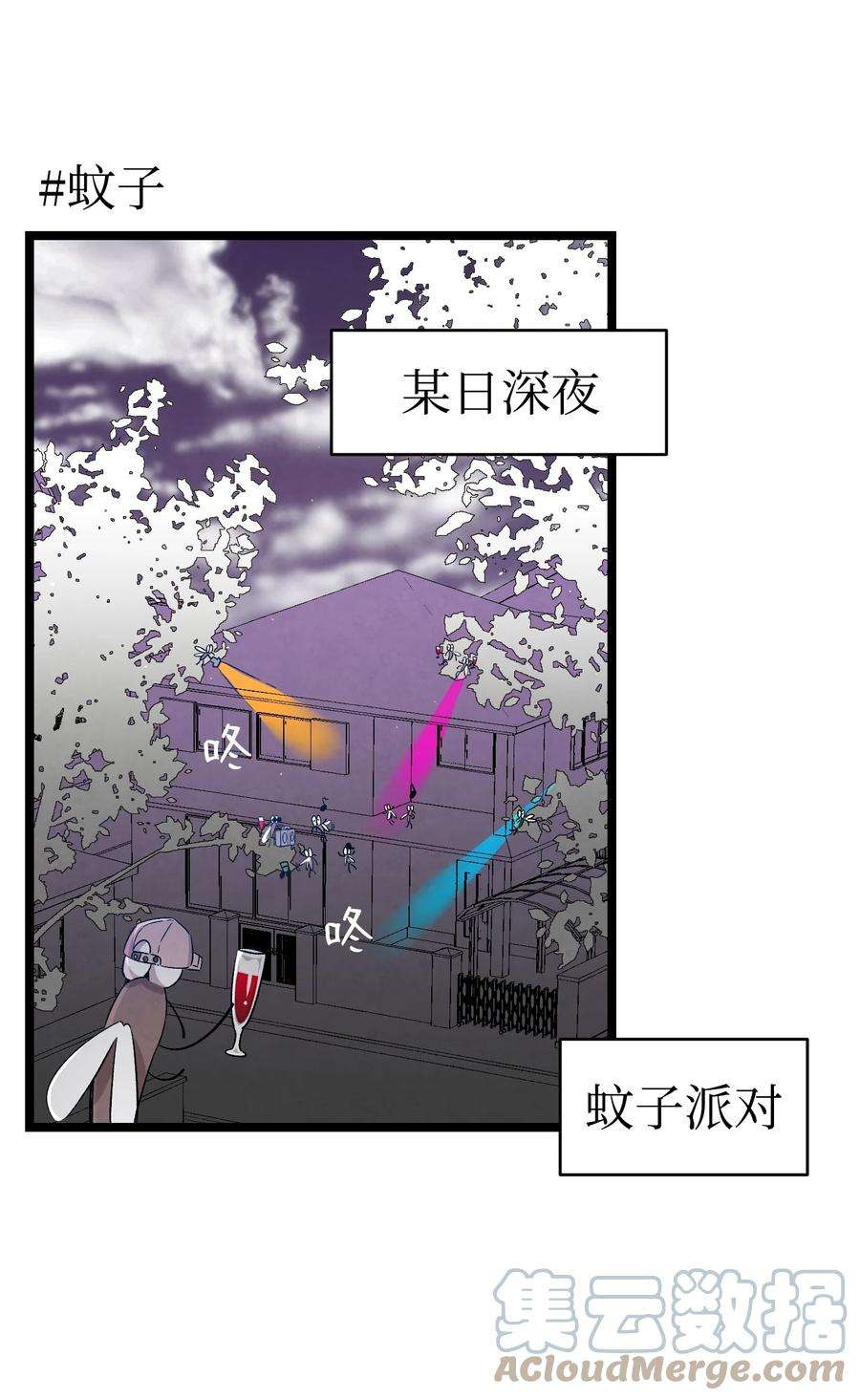 骷髅奶爸118 虫子风波
