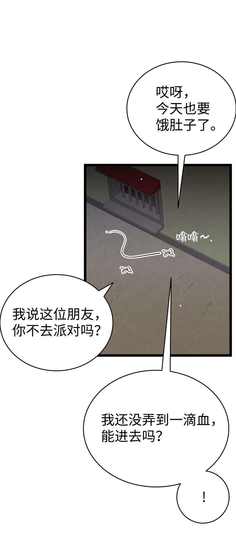骷髅奶爸118 虫子风波