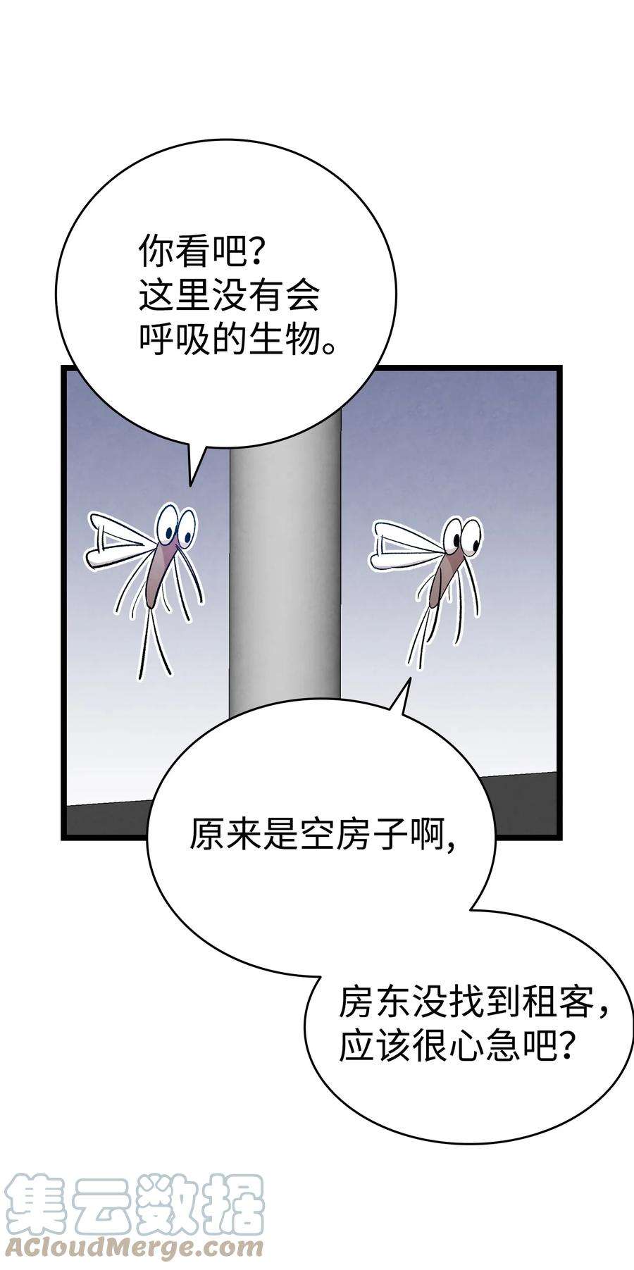 骷髅奶爸118 虫子风波