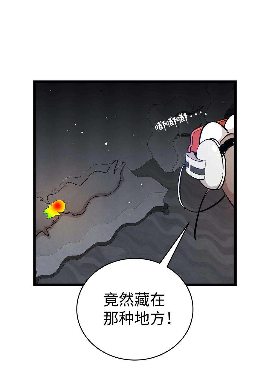 骷髅奶爸118 虫子风波