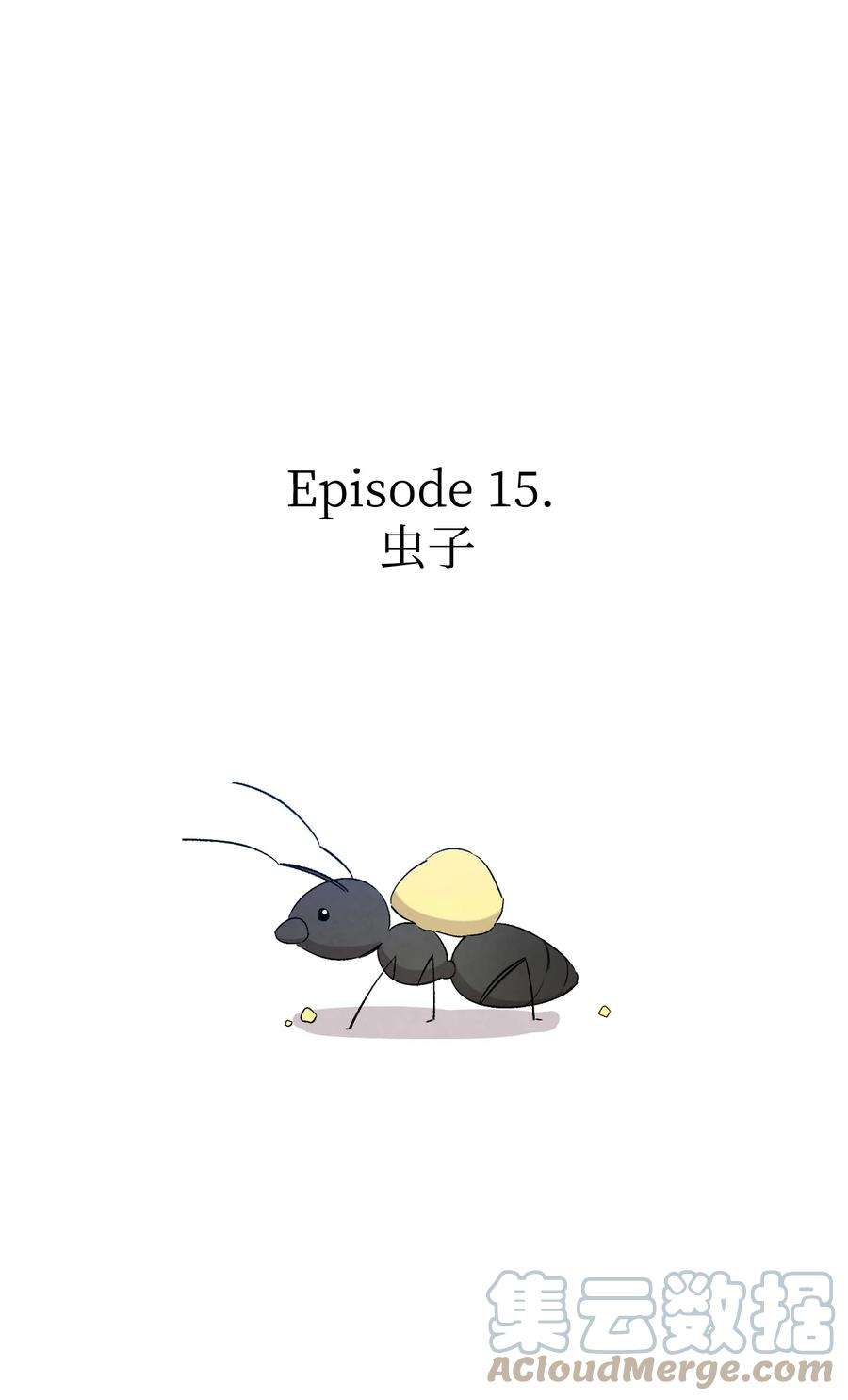 骷髅奶爸118 虫子风波