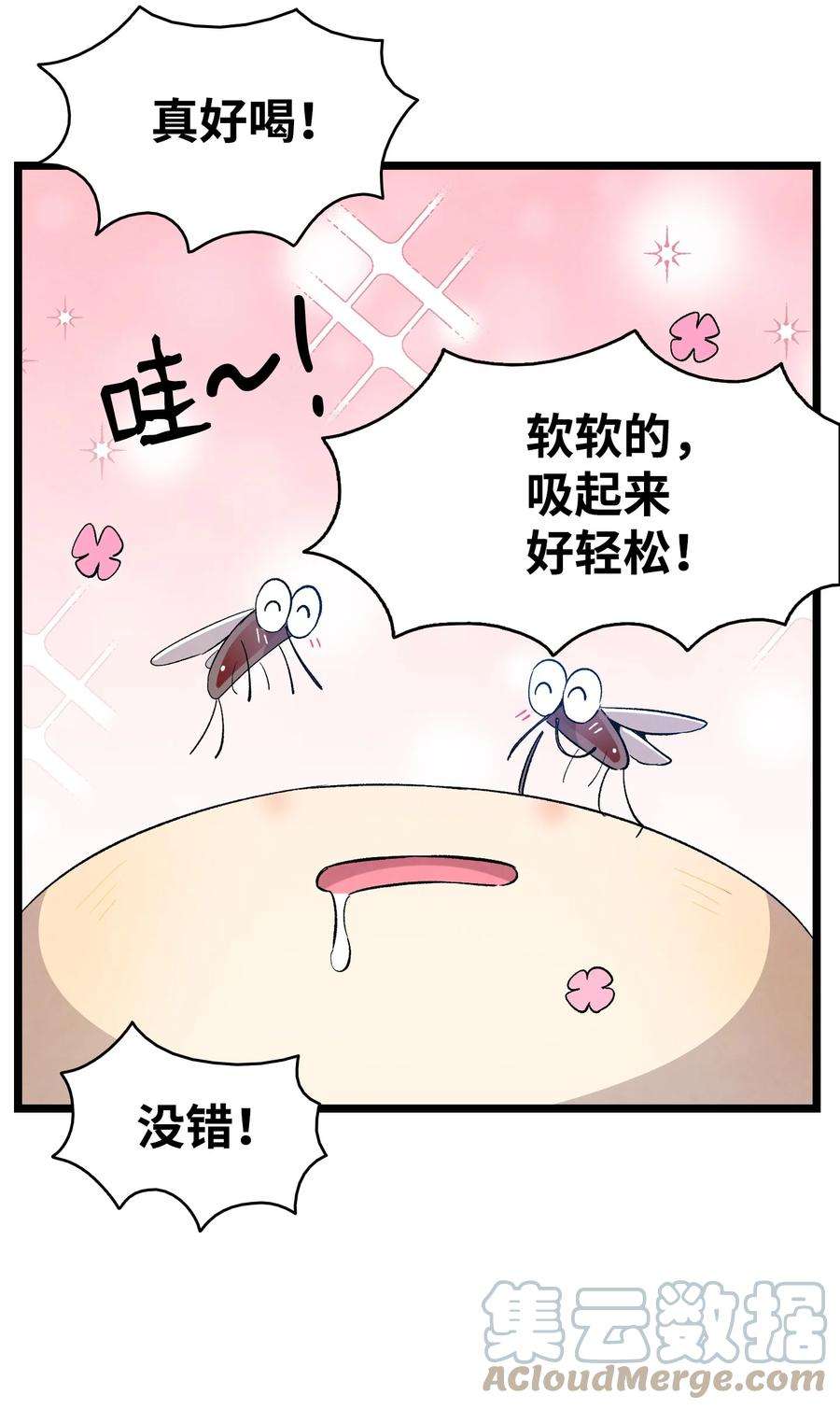 骷髅奶爸118 虫子风波