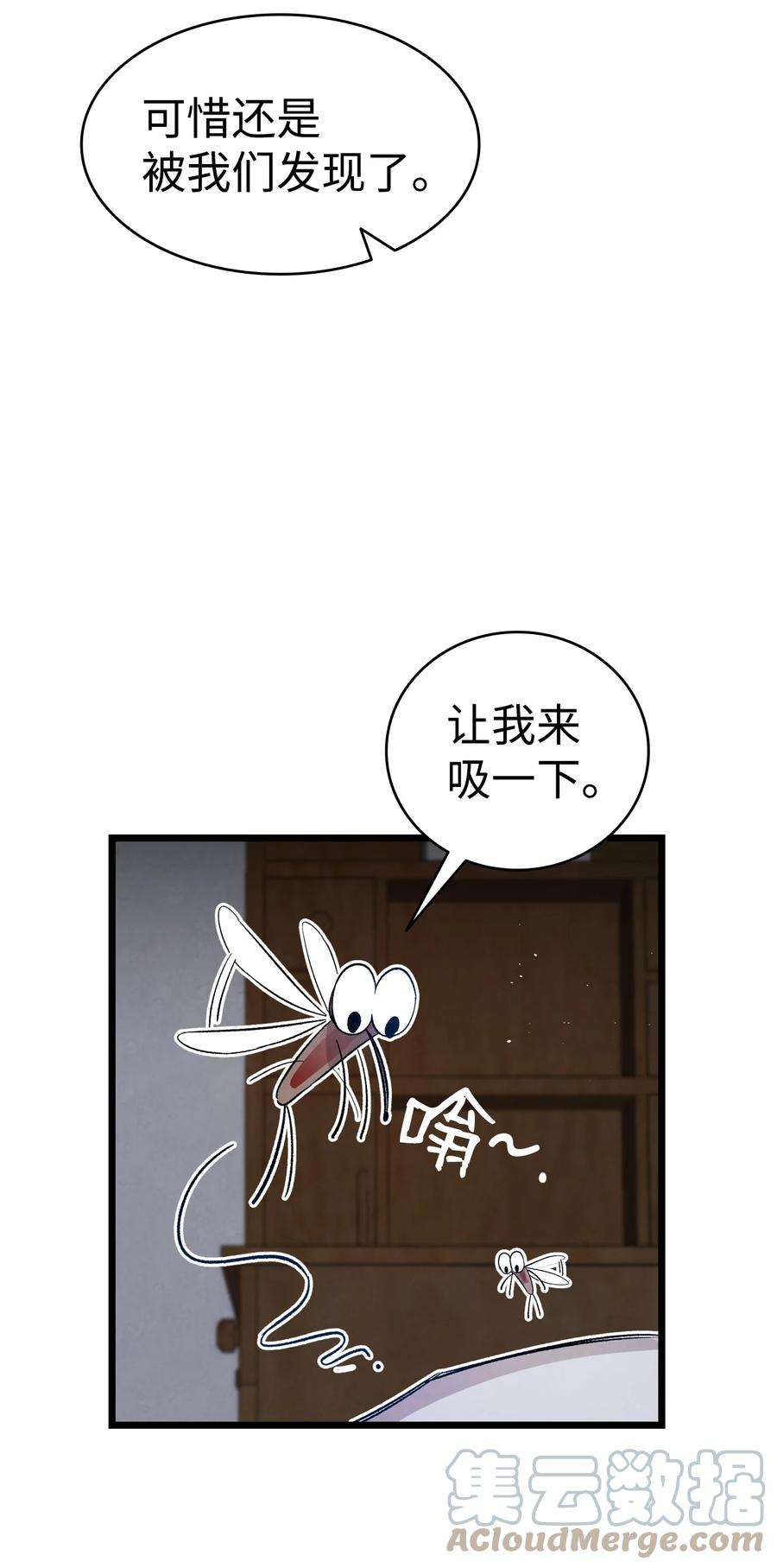 骷髅奶爸118 虫子风波