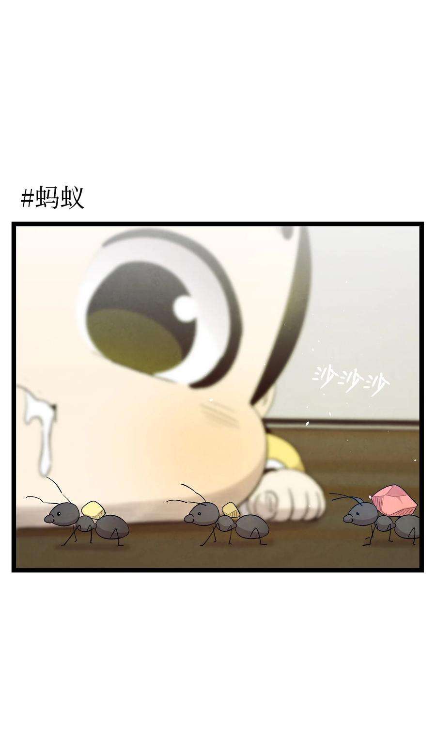 骷髅奶爸118 虫子风波
