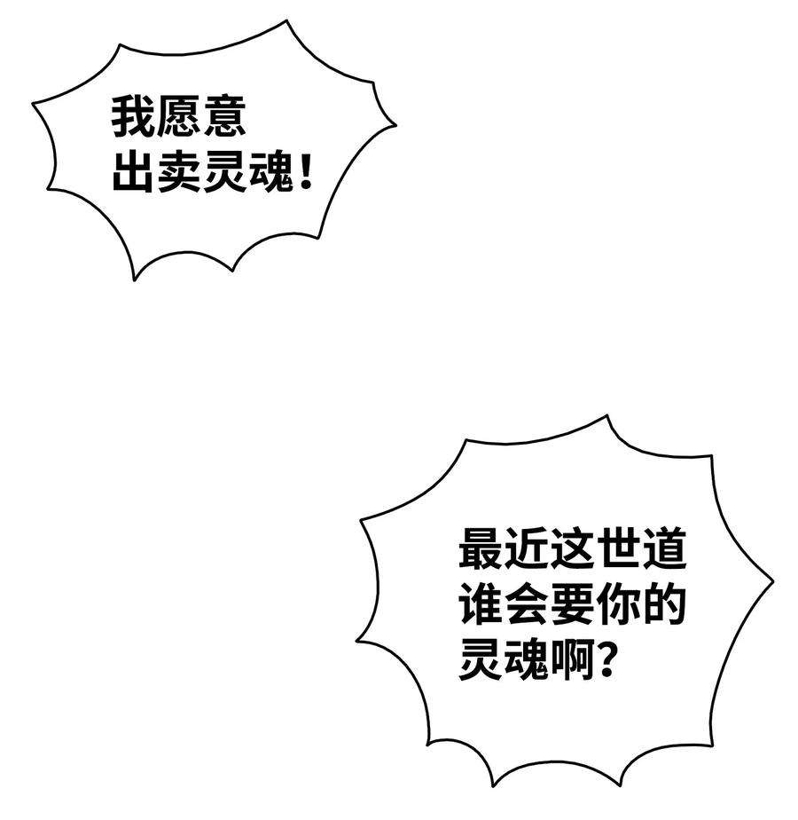 骷髅奶爸118 虫子风波