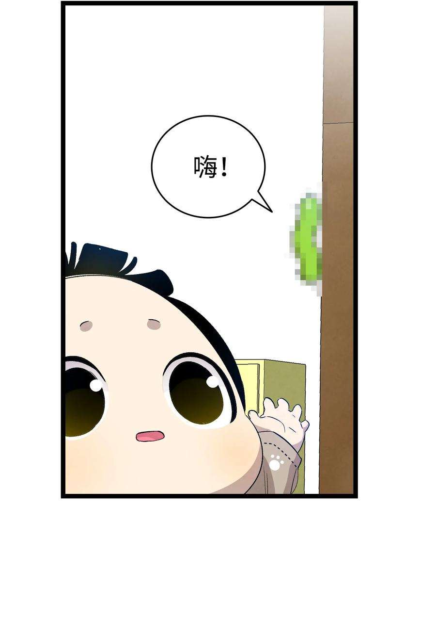 骷髅奶爸118 虫子风波