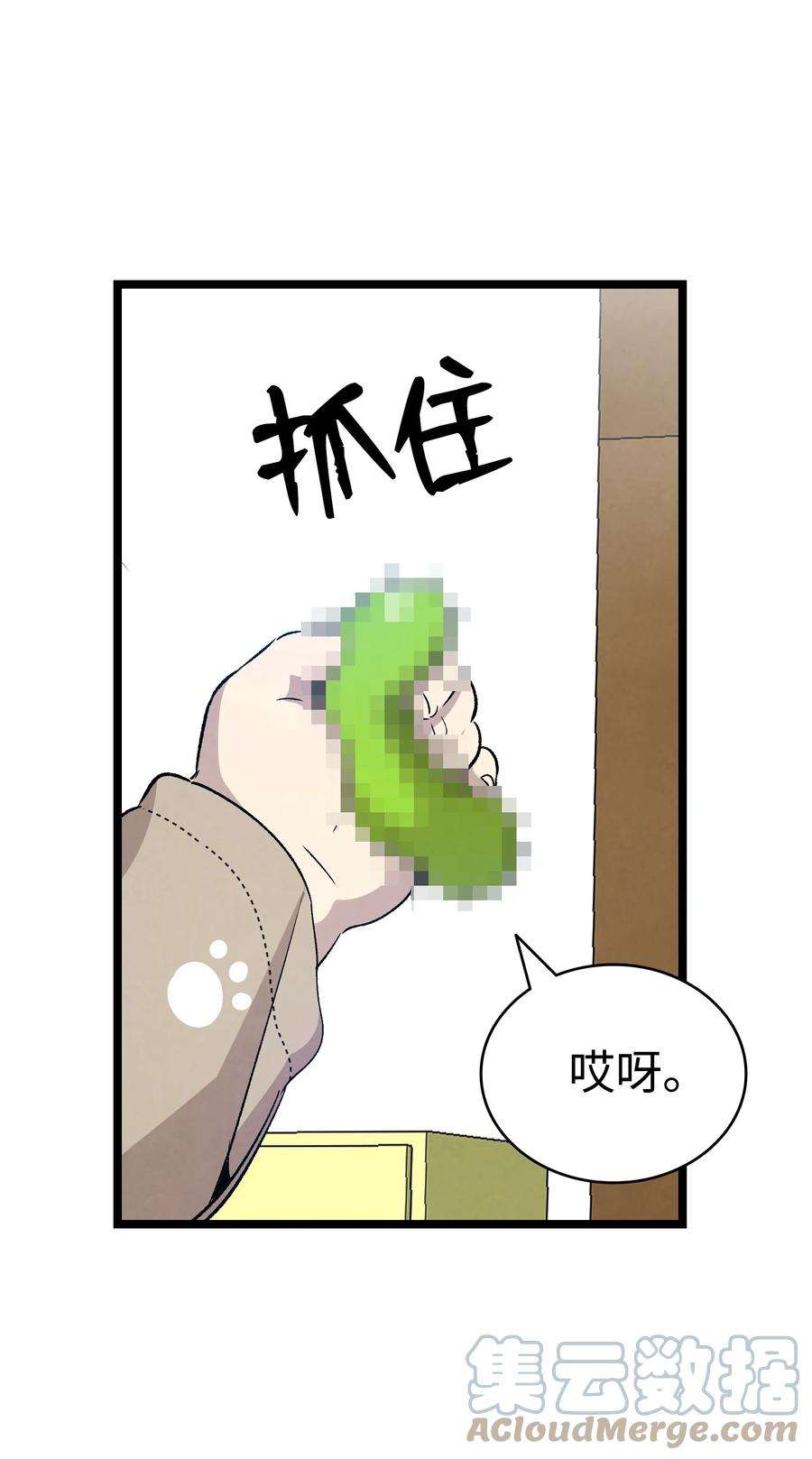 骷髅奶爸118 虫子风波