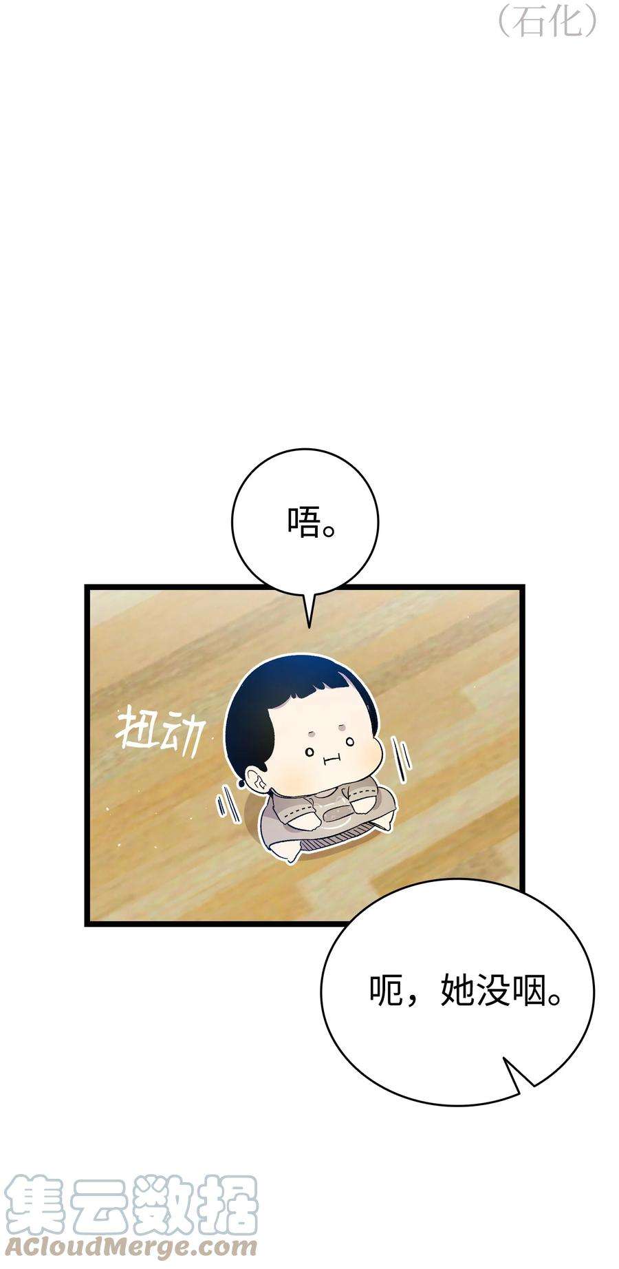 骷髅奶爸118 虫子风波