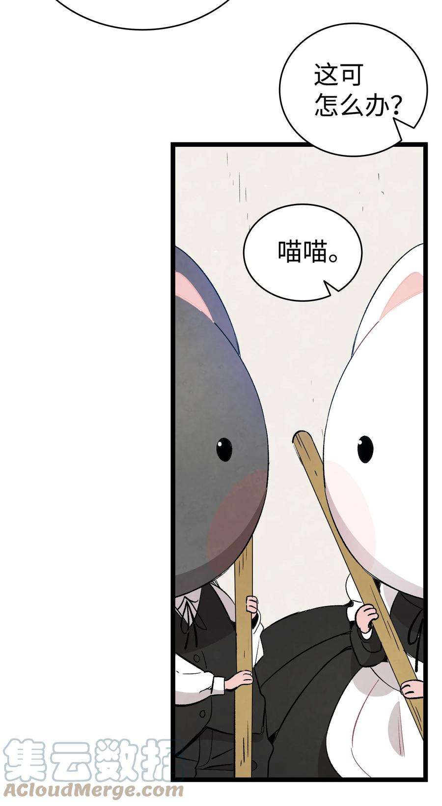 骷髅奶爸118 虫子风波