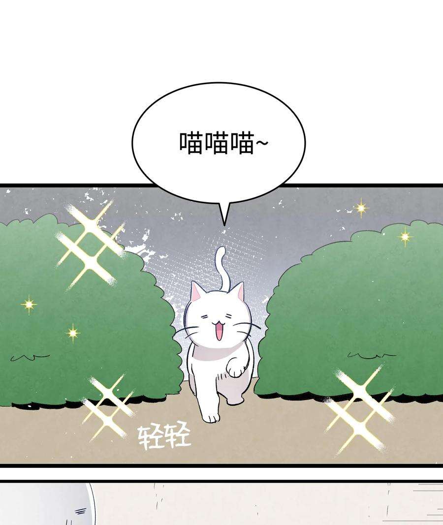 骷髅奶爸118 虫子风波