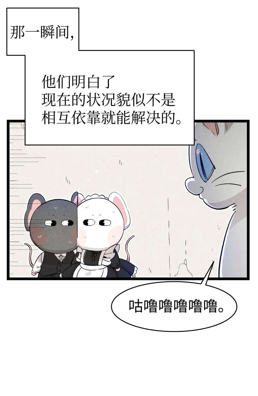 骷髅奶爸118 虫子风波
