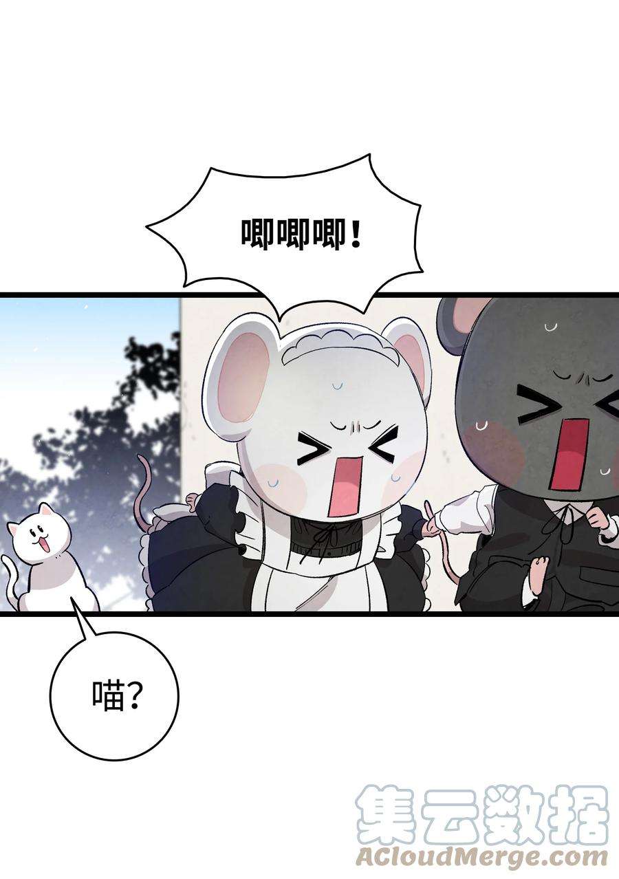 骷髅奶爸118 虫子风波