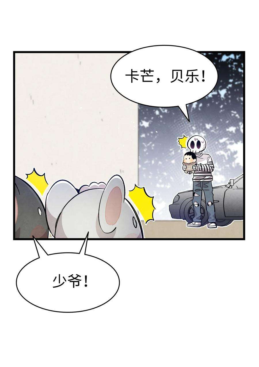 骷髅奶爸118 虫子风波