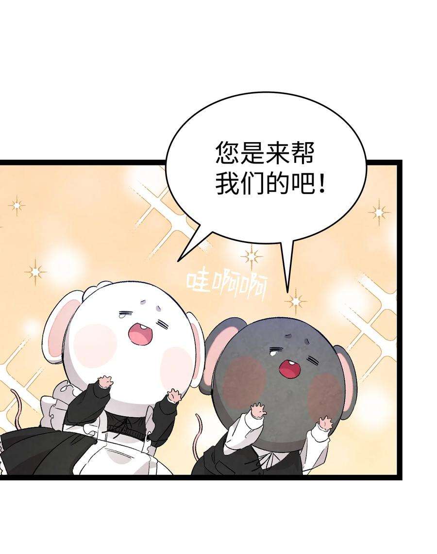 骷髅奶爸118 虫子风波