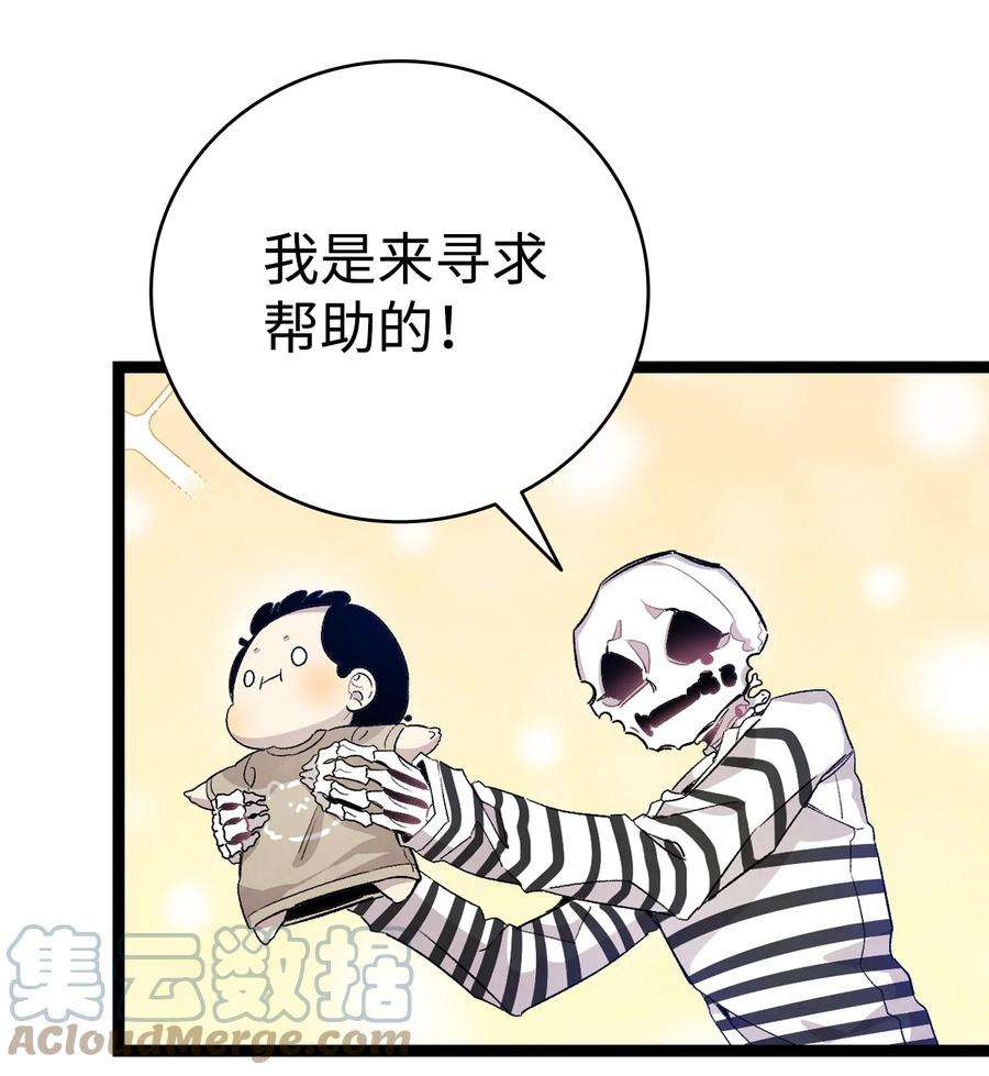 骷髅奶爸118 虫子风波