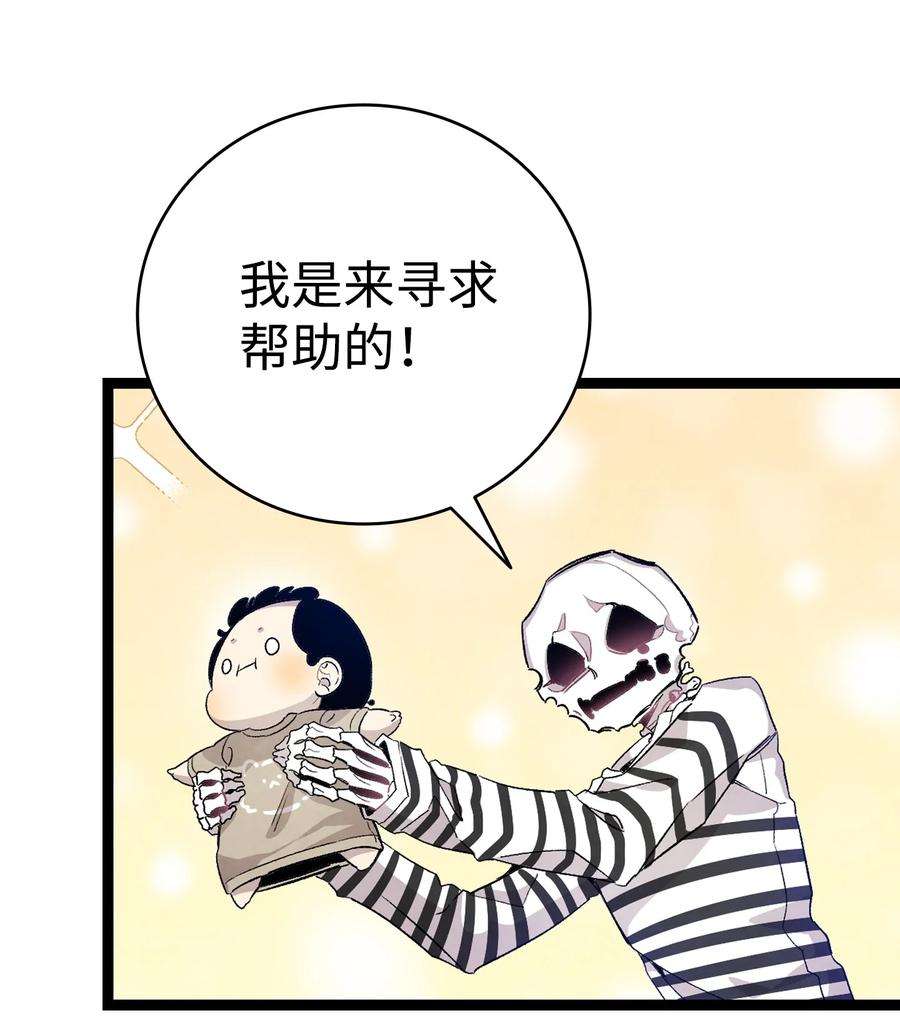 骷髅奶爸119 电视机