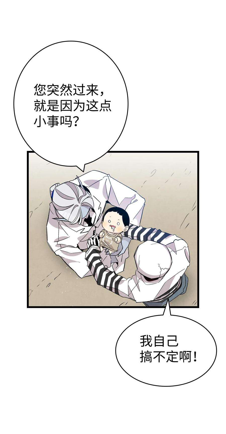 骷髅奶爸119 电视机