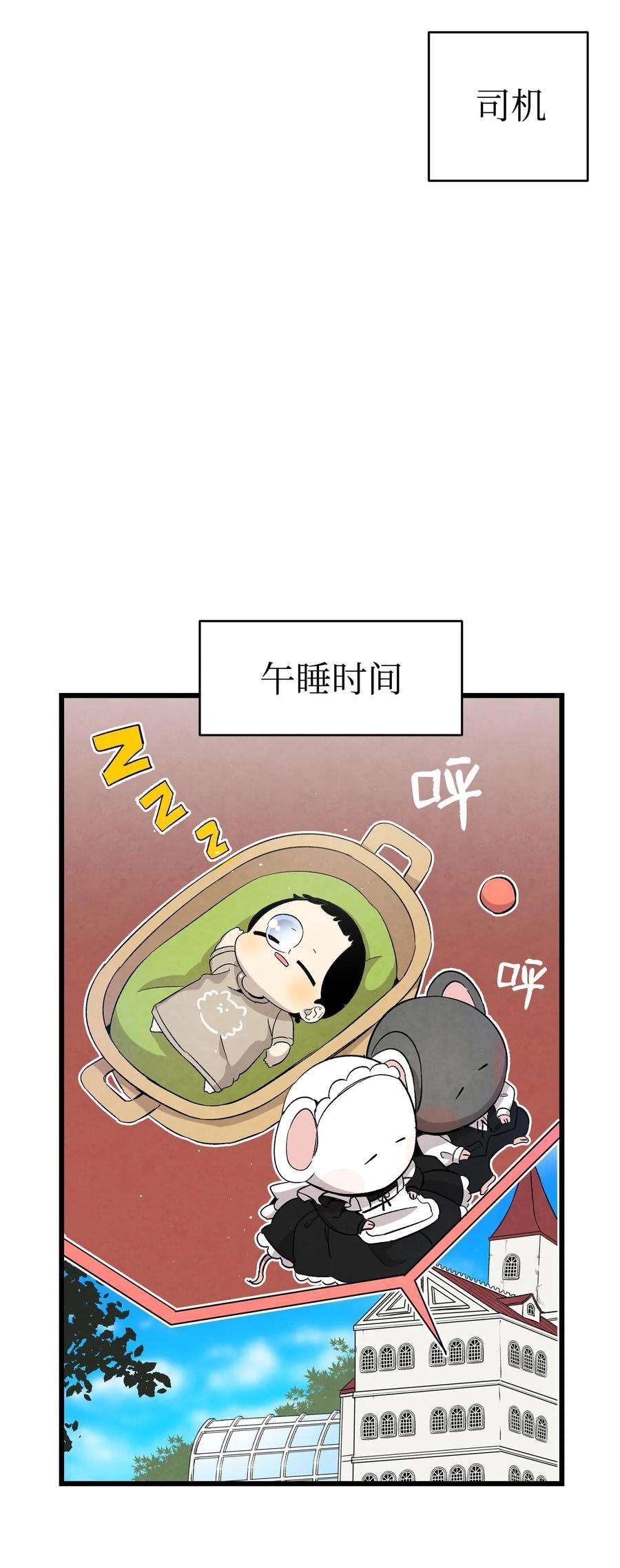骷髅奶爸119 电视机