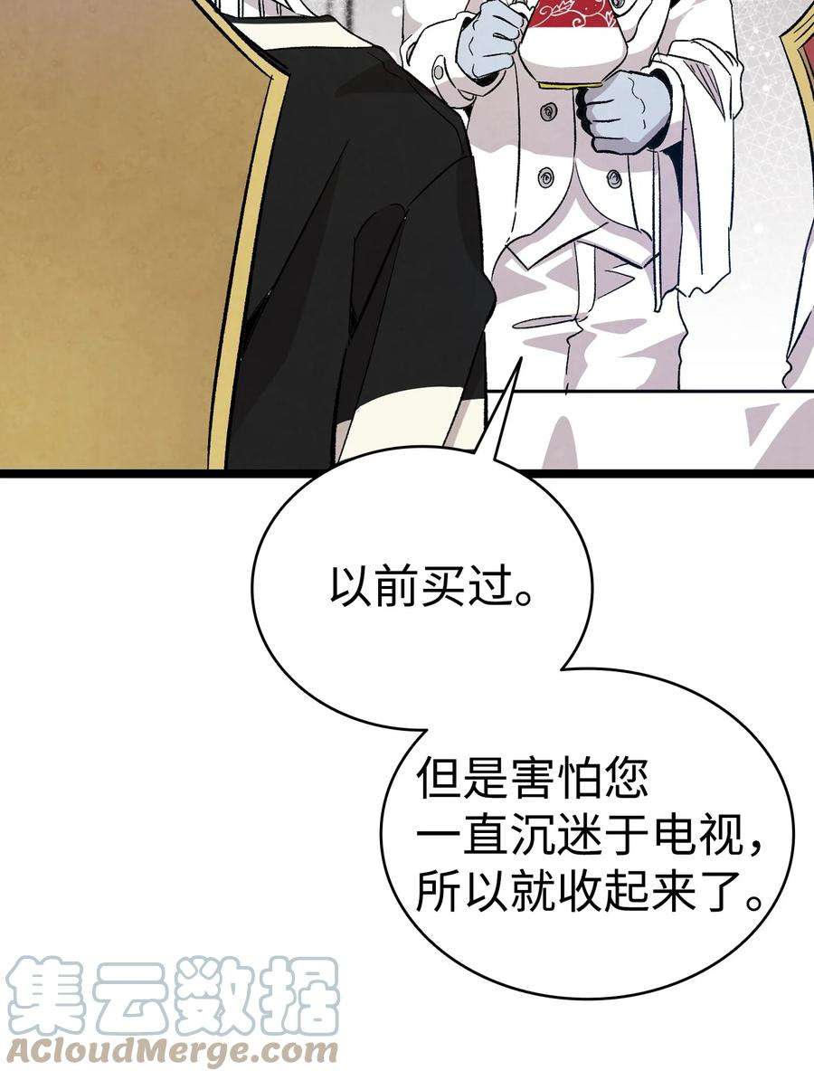 骷髅奶爸119 电视机