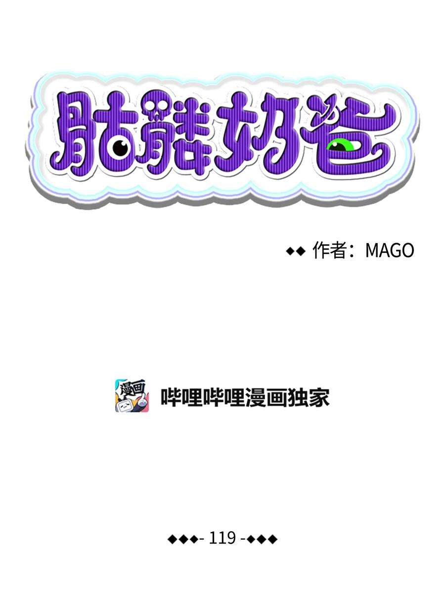 骷髅奶爸119 电视机