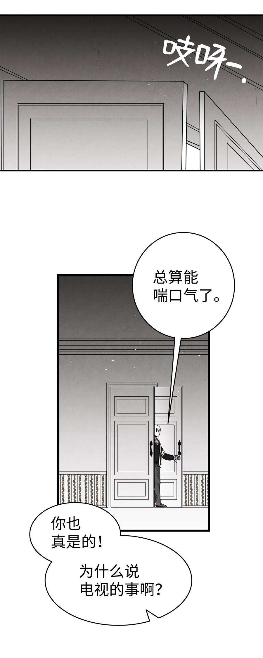 骷髅奶爸119 电视机