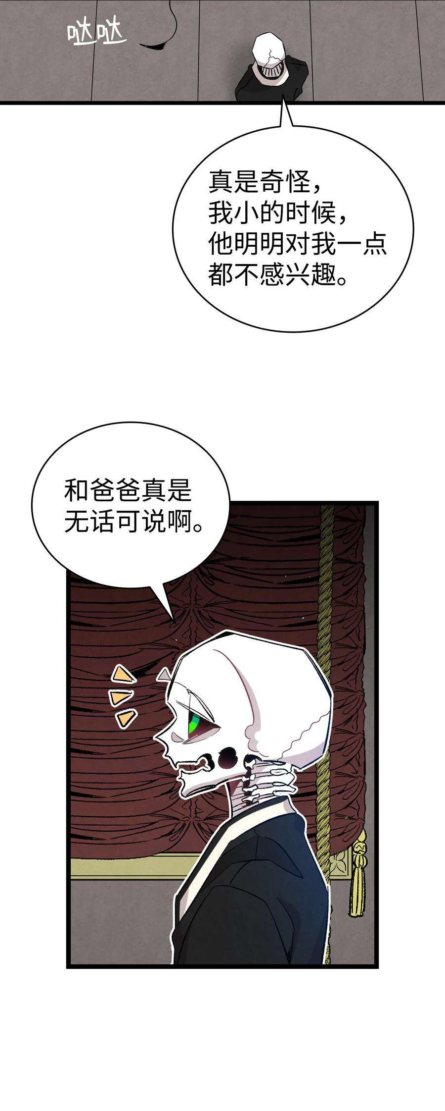 骷髅奶爸119 电视机