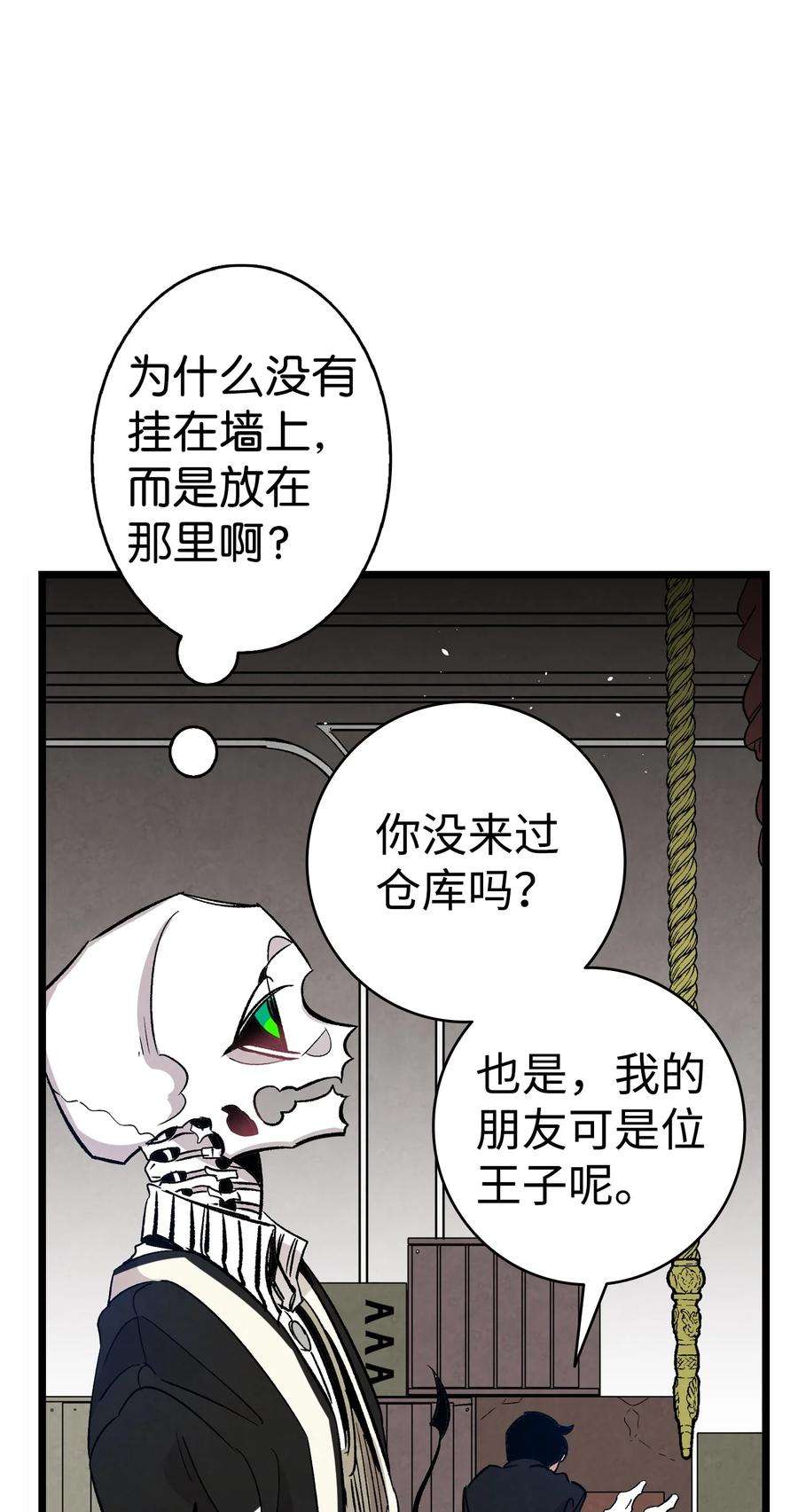 骷髅奶爸119 电视机