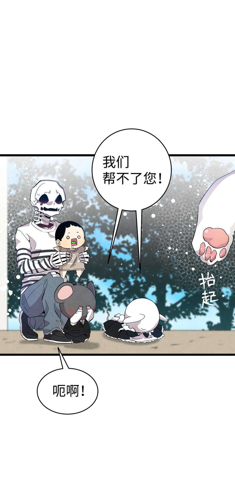 骷髅奶爸119 电视机