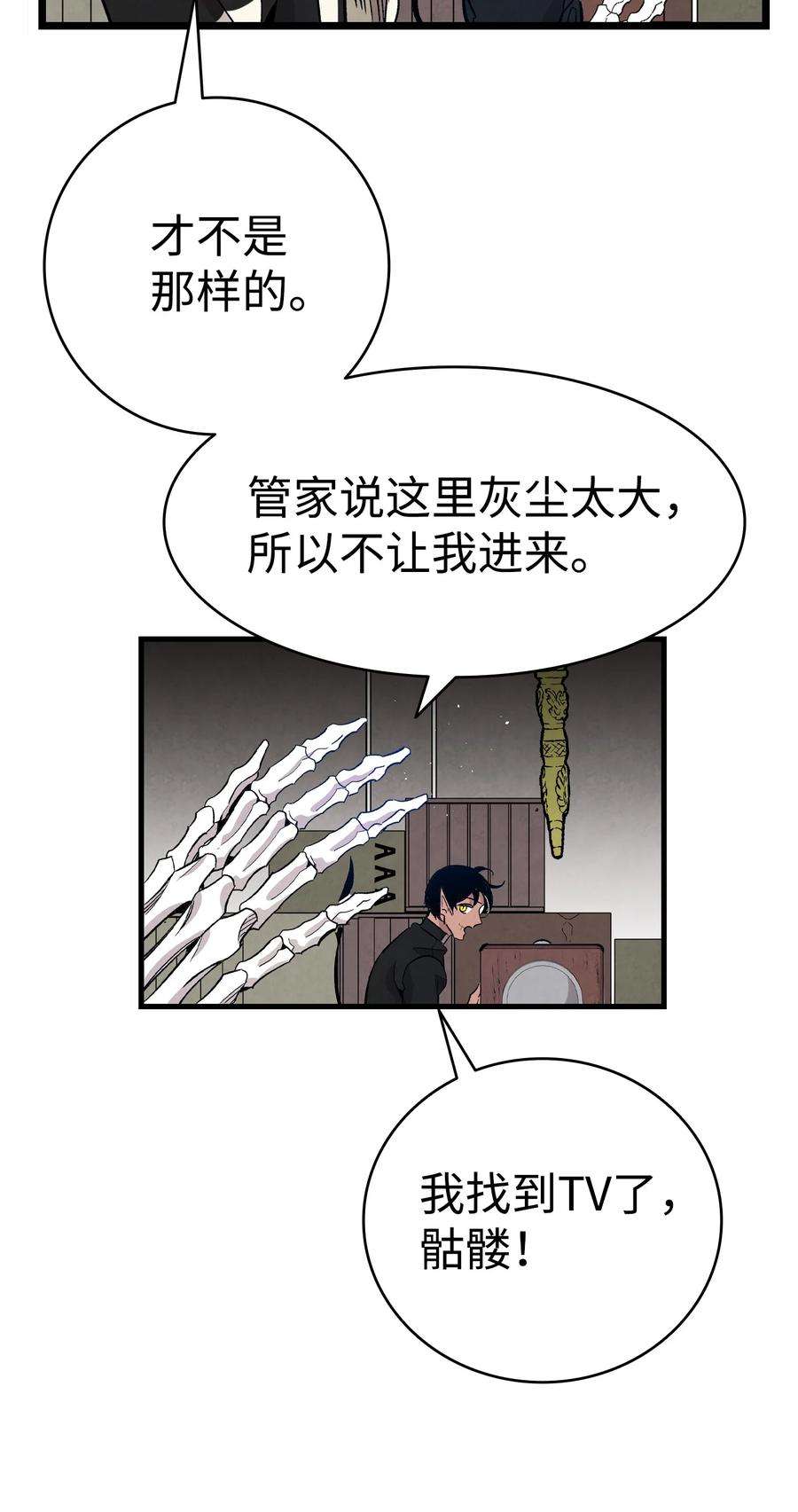 骷髅奶爸119 电视机