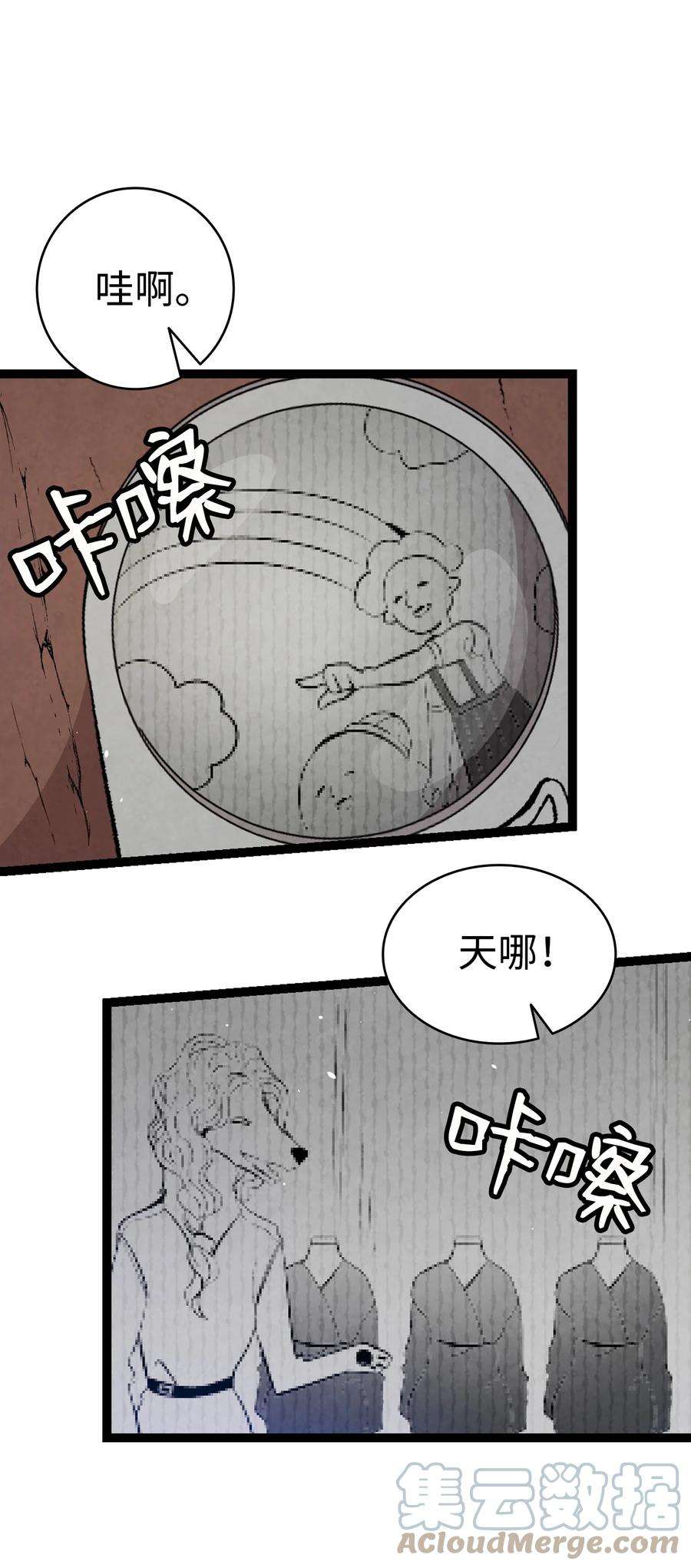 骷髅奶爸119 电视机