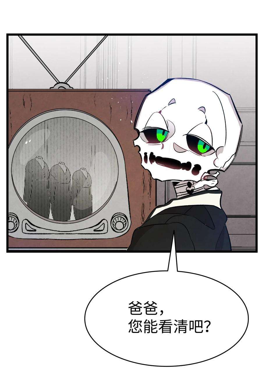 骷髅奶爸119 电视机