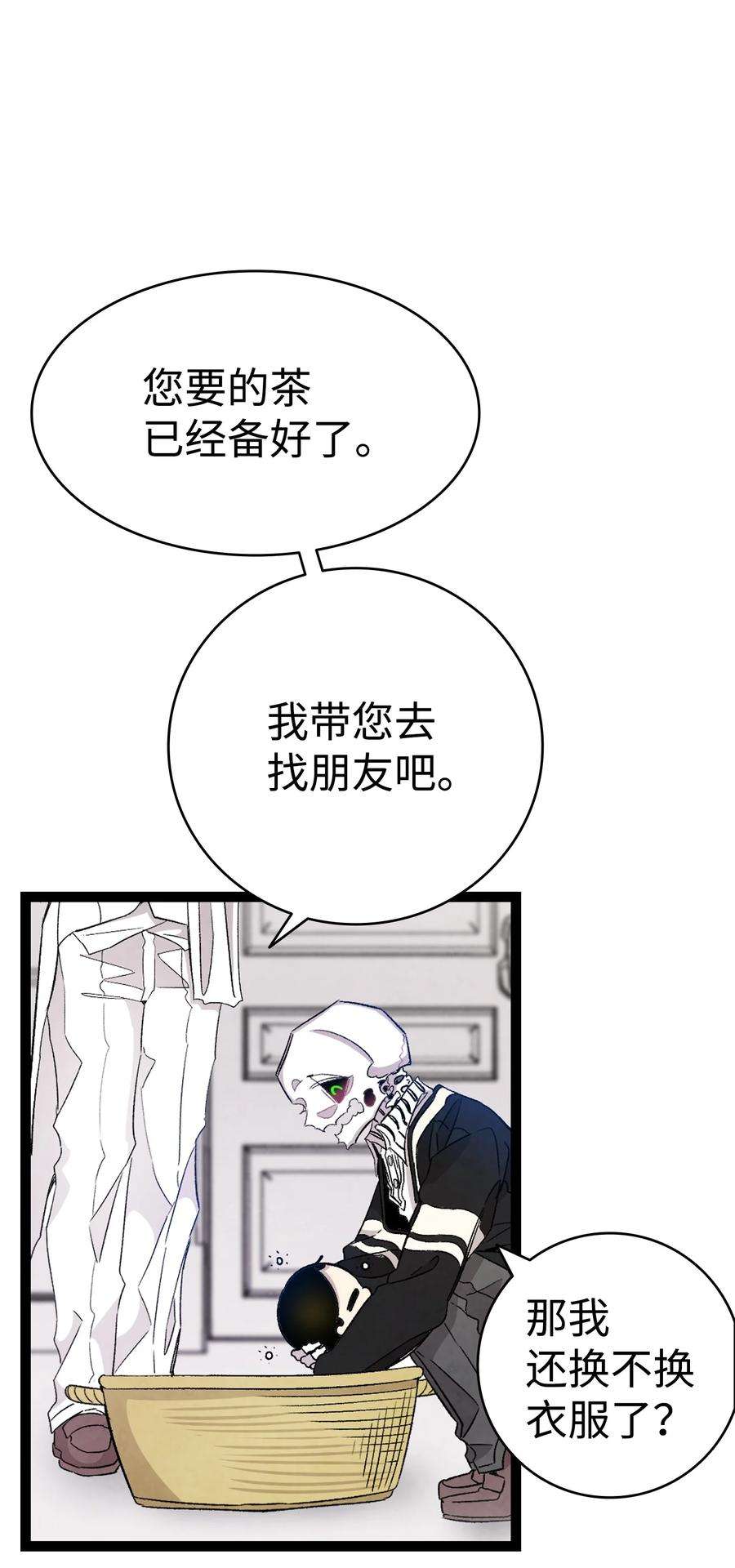 骷髅奶爸120 伸张正义