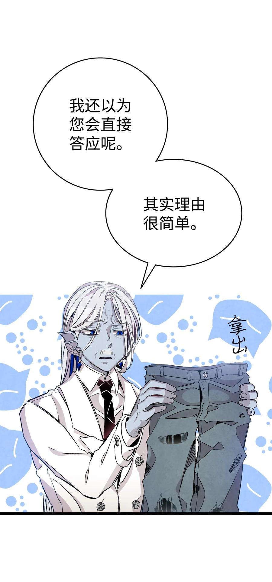 骷髅奶爸120 伸张正义