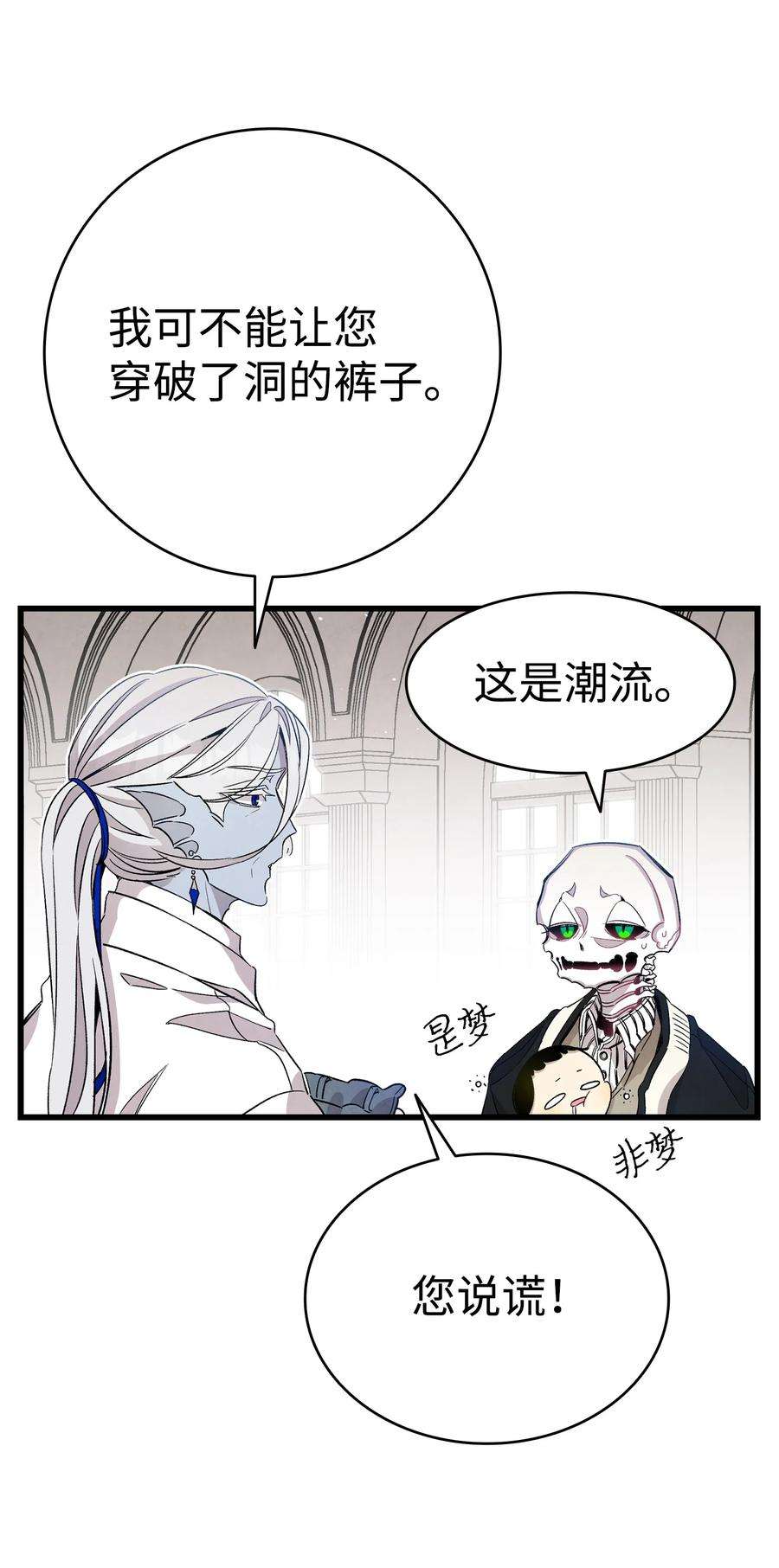 骷髅奶爸120 伸张正义