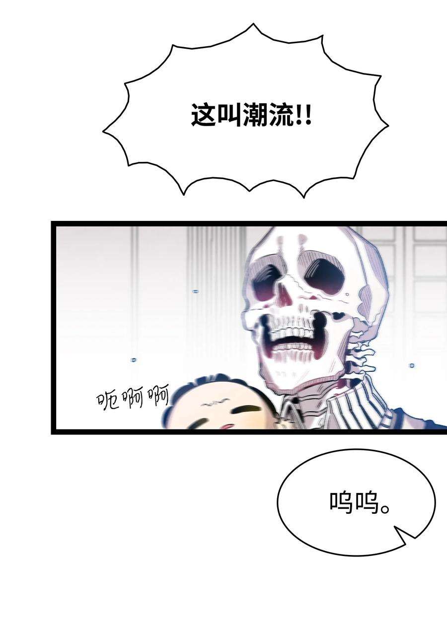 骷髅奶爸120 伸张正义