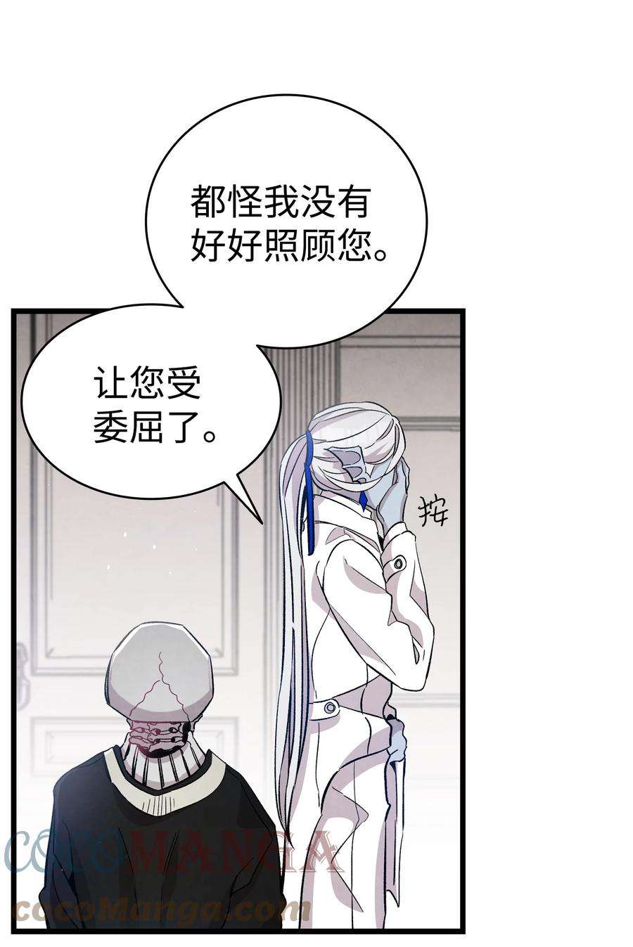 骷髅奶爸120 伸张正义
