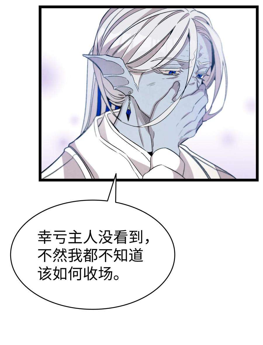 骷髅奶爸120 伸张正义