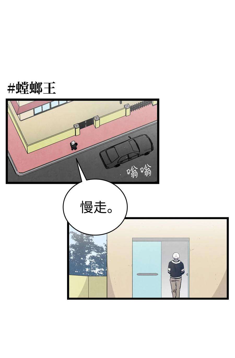 骷髅奶爸120 伸张正义