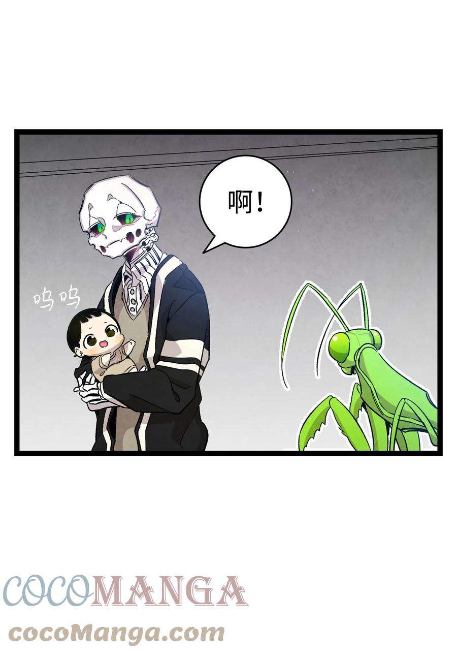骷髅奶爸120 伸张正义