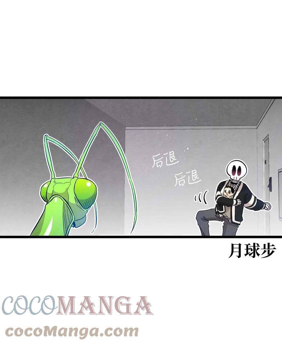 骷髅奶爸120 伸张正义