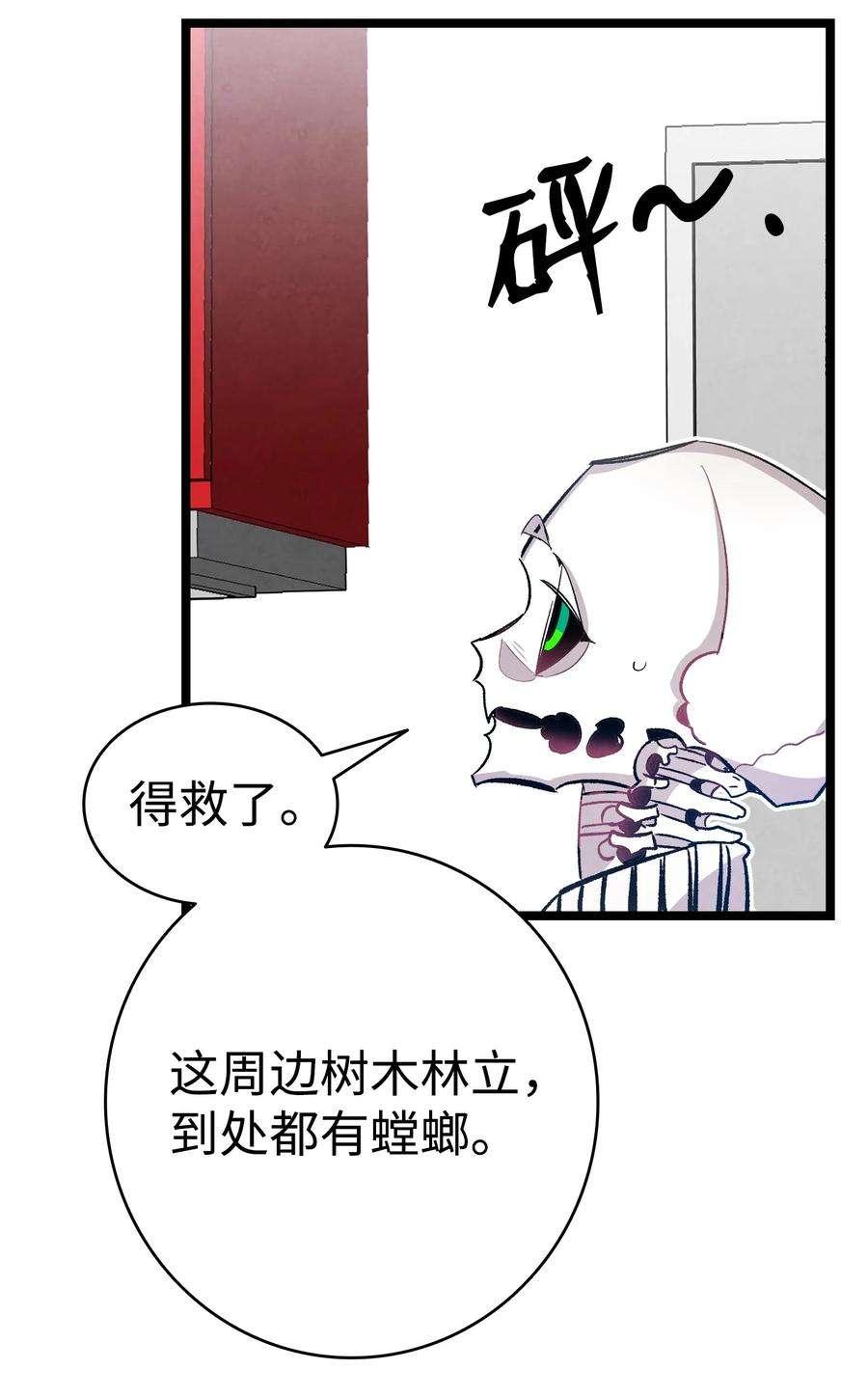 骷髅奶爸120 伸张正义