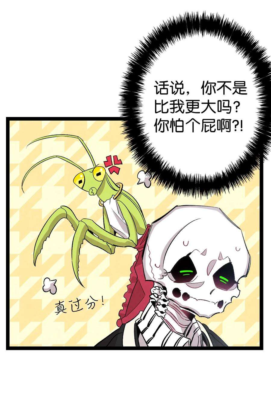 骷髅奶爸120 伸张正义